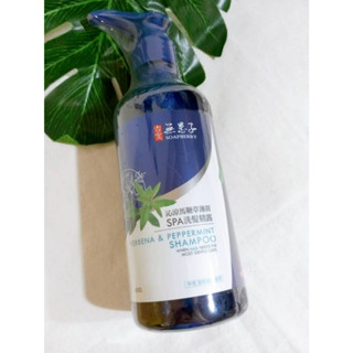 古寶 超級涼爽配方-馬鞭草薄荷洗髮精露 (450g/中油性) 古寶無患子 沁涼馬鞭草薄荷SPA洗髮精露 洗髮精 洗髮乳