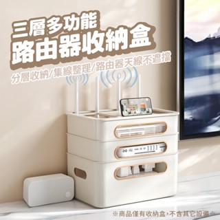 數據機收納盒 分享器收納盒 機上盒收納盒 延長線收納盒 免打孔頂盒線路整理盒 wifi路由器收納盒 WIFI機收納盒