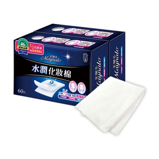 【Maynalo 美娜多】S07031-水潤化妝棉60片／2入組｜厚實細柔 服貼不變形 不留棉絮 D070319