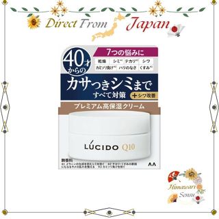 Lucido 藥用 男士 全效 保濕 霜 無香味 50g 【日本直送】