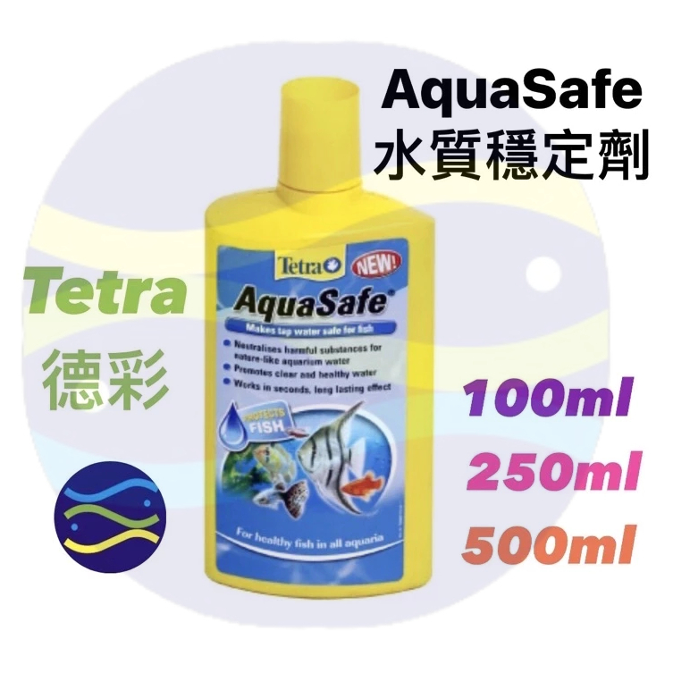 微笑的魚水族☆Tetra-德彩【水質穩定劑 100ml.250ml.500ml】