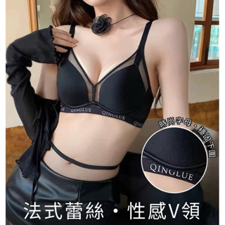𝓝.NINE [現貨]★C254 無痕極致性感款 獨特拼接透紗字母無鋼圈內衣 運動內衣 性感情趣冰絲透紗網紗集中小胸爆乳