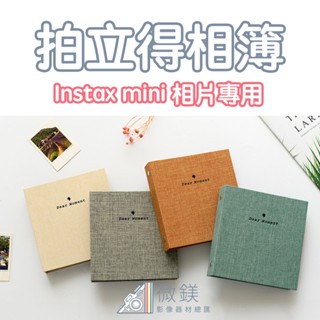 FUJIFILM INSTAX mini 拍立得底片相簿｜適用3吋相片｜可收納100張｜適用尺寸86×54mm｜素雅棉麻