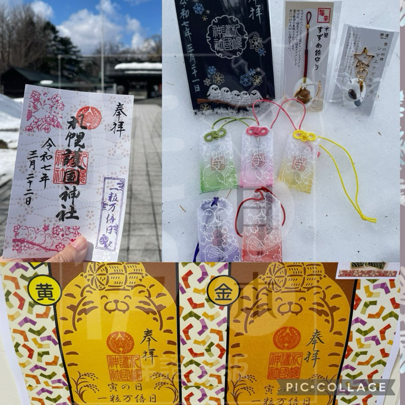 ❣️現貨❣️北海道 札幌護國神社 御朱印 雪之妖精 雪鳥 長尾山雀 雪花 刺繡 御朱印 神社 御守 朱印 麻雀