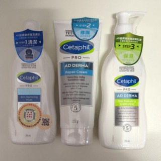 Cetaphil 舒特膚 AD益膚康修護滋養乳液 / 潔膚乳 / 舒敏乳霜
