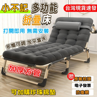 小不記+正品發票【床椅兩用】加寬加粗 折疊床 摺疊床 行軍床 躺椅折疊床 午睡床 休閒床 看護床 折疊床躺椅 收納床 床