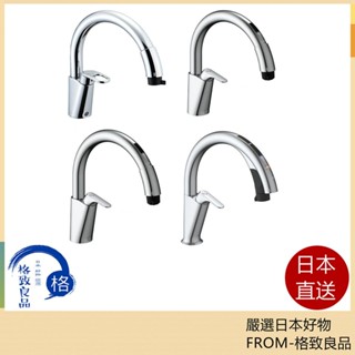 【日本直送！快速發貨！】 LIXIL INAX 水龍頭 感應式 非感應式 伸縮花灑 SF-NAA471SY