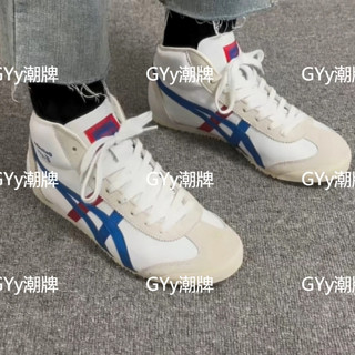 Onitsuka Tiger Mexico Mid 鬼冢虎 校園風 時尚平底鞋 生活通勤鞋 休閒鞋 皮革 男女鞋