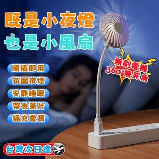 【首單特價】usb插電小風扇 桌面風扇 手持風扇 製冷風扇 隨身風扇 靜音風扇 空氣循環扇 靜音循環扇 小電風扇 小米