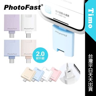 ✨二代登場 🚚現貨 PhotoFast PhotoCube PD 備份方塊 / Slim 2代加長版 雙系統 手機備份
