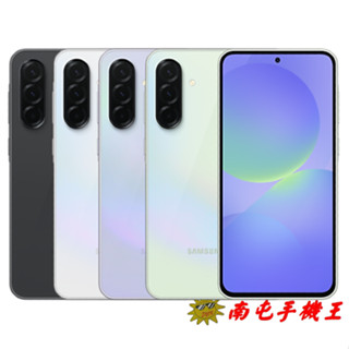 SAMSUNG Galaxy A36 5G (8G+128G) 6.5吋螢幕 5000mAh大電量