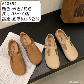 【Kushoes】臺灣出貨 穆勒鞋 休閒鞋 平底鞋 包鞋 瑪莉珍鞋 懶人鞋 豆豆鞋 娃娃鞋#852