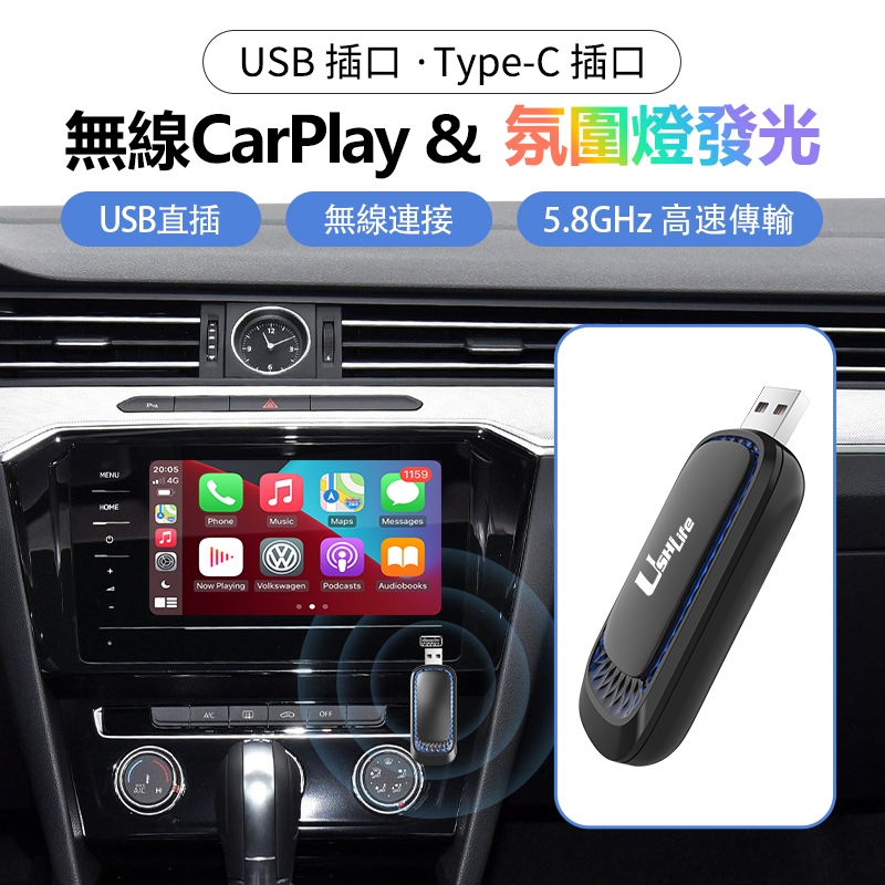 【台灣現貨】Skoda/斯柯達全車型有線carplay轉無線carplay/Android盒子 支援原車操作即插即用