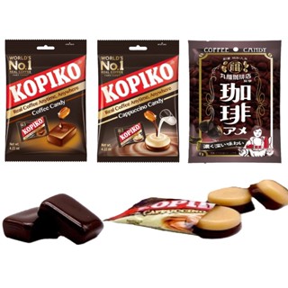 【文文嚴選】KOPIKO濃鬱咖啡糖 卡布奇諾 丸福咖啡糖 有中文標示