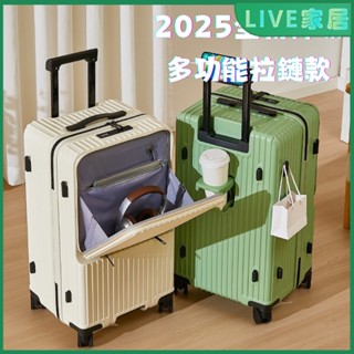 前開行李箱 胖胖箱 旅行箱 20吋登機箱 3:7開28吋大容量行李箱 杯架充電 旅行箱 拉桿箱密碼箱 超大行李箱出國旅行