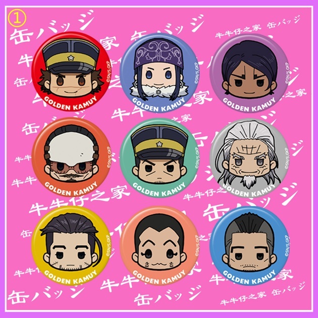 黃金神威 徽章 胸章 別針 杉元佐一 阿席莉帕 土方歲三 鶴見篤四郎 月島基 鯉登音之進 尾形百之助 動漫