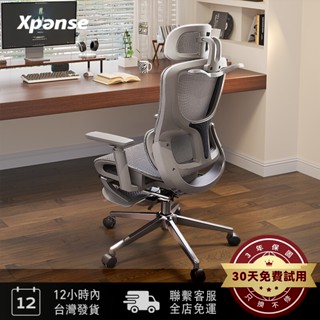 【現貨免運】Xpanse LS918 人體工學椅 7D電競網椅 全透氣冰絲坐感辦公椅 5年保固