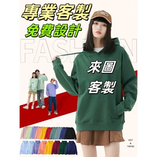 客製化帽t訂做客製衣服情侶裝訂製班服系服印刷團體電繡帽踢工作製作刷毛廟會宮廟服刺繡絨毛印印製上衣外套工作服團體服印花團服