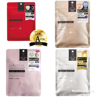 {現貨} Quality 1st Derma Laser 日本熱賣 超人氣面膜 皇后面膜 7片 日本境內版