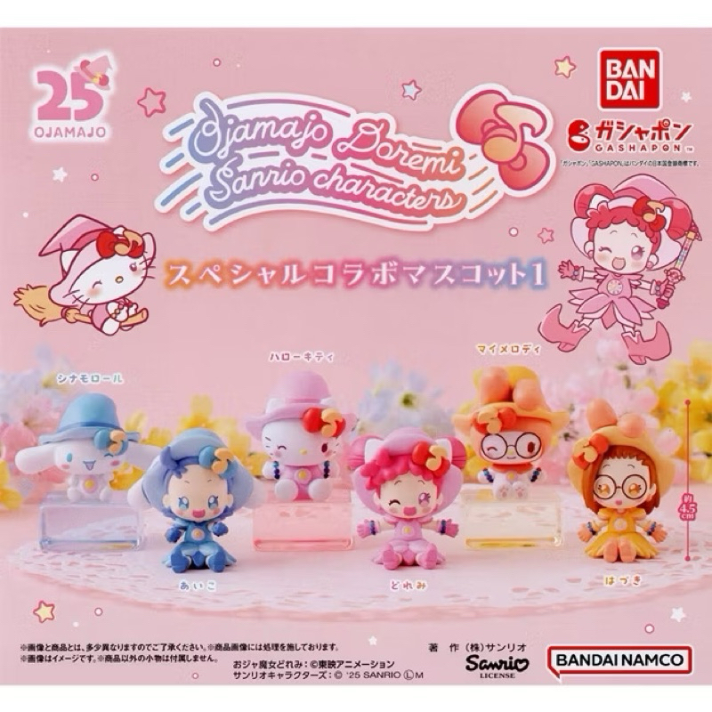 日本🇯🇵小魔女DoReMi 大耳狗 美樂蒂DoreMi 三麗鷗聯名扭蛋