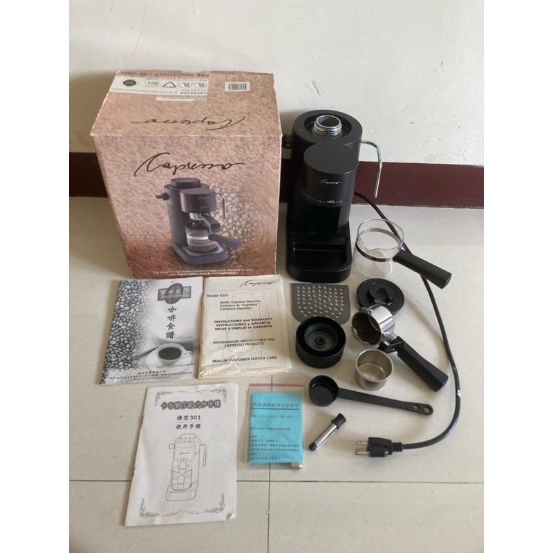 capresso 卡布蘭莎 蒸氣式 義式 咖啡機 小型半自動型 (CP-301)葡萄牙製造
