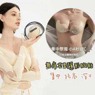 爆乳心機 NewBra隱形內衣 胸貼 內衣 NEWBRA 集中 隱形 無痕 罩杯