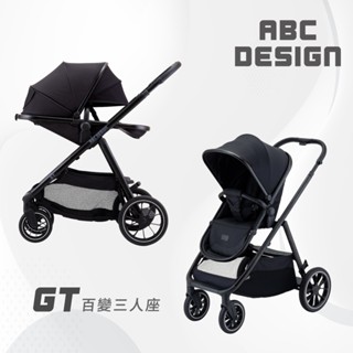 【ABC Design】GT 百變三人座-單人推車 極致黑(單人模式 單座椅 雙向推車 多功能嬰幼兒推車)