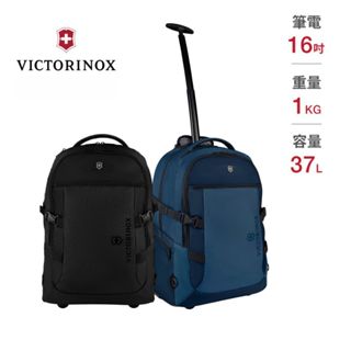 VICTORINOX 瑞士維氏 多功能拉桿後揹包 /藍色/黑色