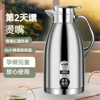 ✨臺灣現貨✨ 正品 316不銹鋼 保溫瓶 熱水瓶 家用 防燙 餐廳 高檔 雙層保溫 2l大容量保溫水壺 316保溫瓶