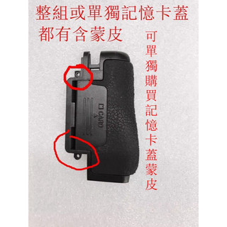 台南現貨 Nikon 副廠 D850 D810單獨卡蓋 副廠單獨卡 D750 d600 d610 記憶卡卡蓋組副廠記憶卡