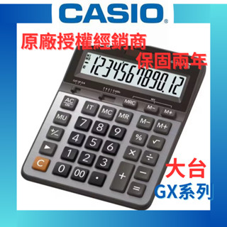 【原廠授權】CASIO 卡西歐 稅率計算機 利率計算機 桌上計算機 計算機 GX-12B GX-120B GX-16B