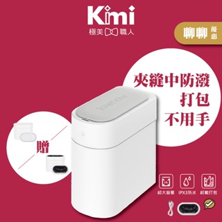 【townew｜拓牛智慧垃圾桶】t3 自動垃圾桶 ipx3防水 感應開闔 一鍵打包 臺灣公司貨 kimi極美職人推薦