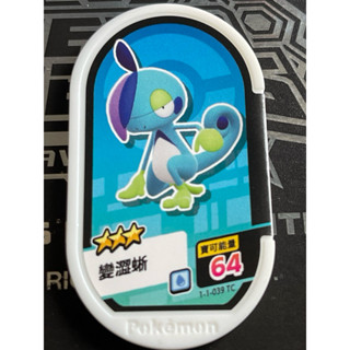 寶可夢mezastar 卡匣卡片全新第一彈 ，3星 變澀蜥 39 (臺版)