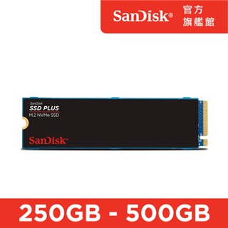 SanDisk SSD PLUS M.2 NVMe PCIe Gen 3.0 內接式 SSD 250GB~500GB