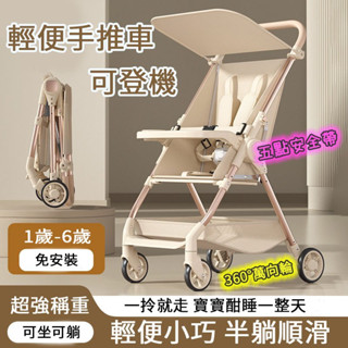 Babyplay 輕便手推車 嬰兒手推車 口袋推車 遛娃神器 溜娃神器手推車 輕便嬰兒車便攜式外出口袋車一鍵可折疊可躺