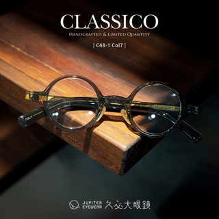 久必大眼鏡 Classico - C48-1 col.7 -
