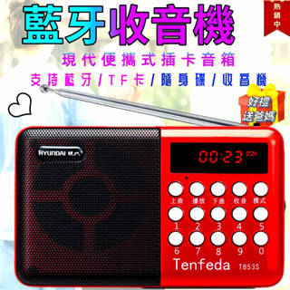 老年人戲曲機 老人播放器 戲曲機 多功能播放器 新聞廣播 多媒體音箱 廣播機 多媒體播放器