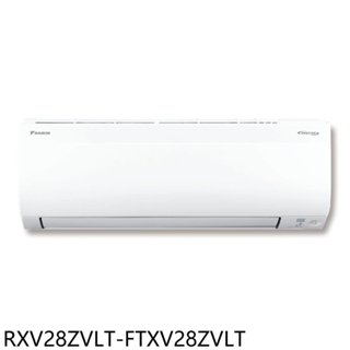 大金【RXV28ZVLT-FTXV28ZVLT】變頻冷暖大關分離式冷氣4坪(含標準安裝) 歡迎議價