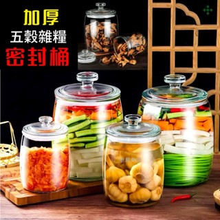 廚房大師-五穀雜糧密封桶 密封罐 玻璃罐 酒甕 玻璃瓶 辣椒瓶 玻璃容器 泡酒 酒果瓶 醃漬罐 玻璃儲存罐 密封密封瓶