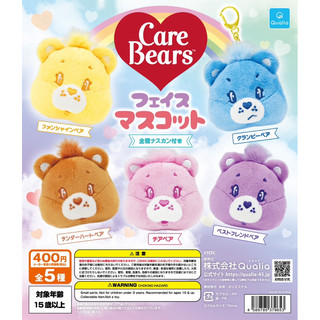 Care Bears公仔吊飾 黃色小熊🐻