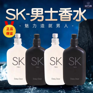 🔥買一送一🔥中性淡香水 sk時空 小眾香水 芳香柑橘調 ck one 含噴頭 男香/女香
