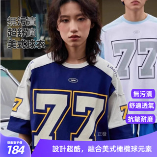 🔥臺灣出貨🔥無汙漬！超舒適！上衣 短袖 美式橄欖球短袖 美式球衣 籃球短袖 大尺碼 復古T恤男女 運動短袖 棒球上衣01
