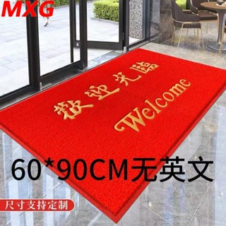 門口地墊 刮泥地墊 腳踏墊玄關玄關地墊 浴室地墊 進門地墊 絲圈地墊 入戶地墊 防滑地墊 耐髒地墊 酒店地墊 商用地墊