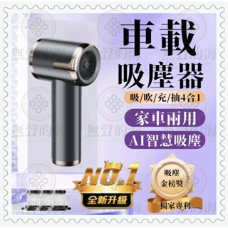 小米優選🔥無線吸塵器 車用吸塵器 吸塵 汽車吸塵器 迷你吸塵器 強力吸塵器 吸塵小鋼炮 手持吸塵器 吸塵器 乾濕兩用