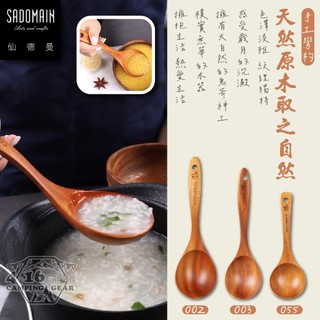 SADOMAIN 仙德曼手工彎杓【4.16 露營部品】菜匙 木製湯勺 木勺 木湯杓 木製餐具 原木 露營 野炊 鍋鏟