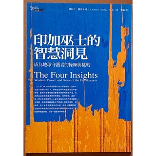 【探索書店172】有黃斑 絕版 印加巫士的智慧洞見 生命潛能 ISBN：9789867349552 220520