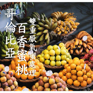 (2024) 獵豆工坊🐆哥倫比亞 瑪格麗特 百香蜜桃 雙重 厭氧蜜處理 咖啡生豆 500g
