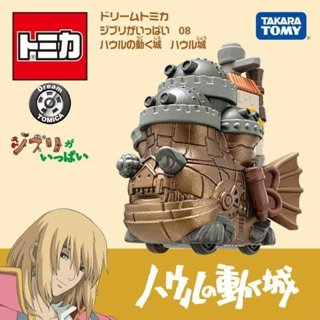 Dream TOMICA DT 吉卜力 霍爾的移動城堡 收藏 小車 TM008