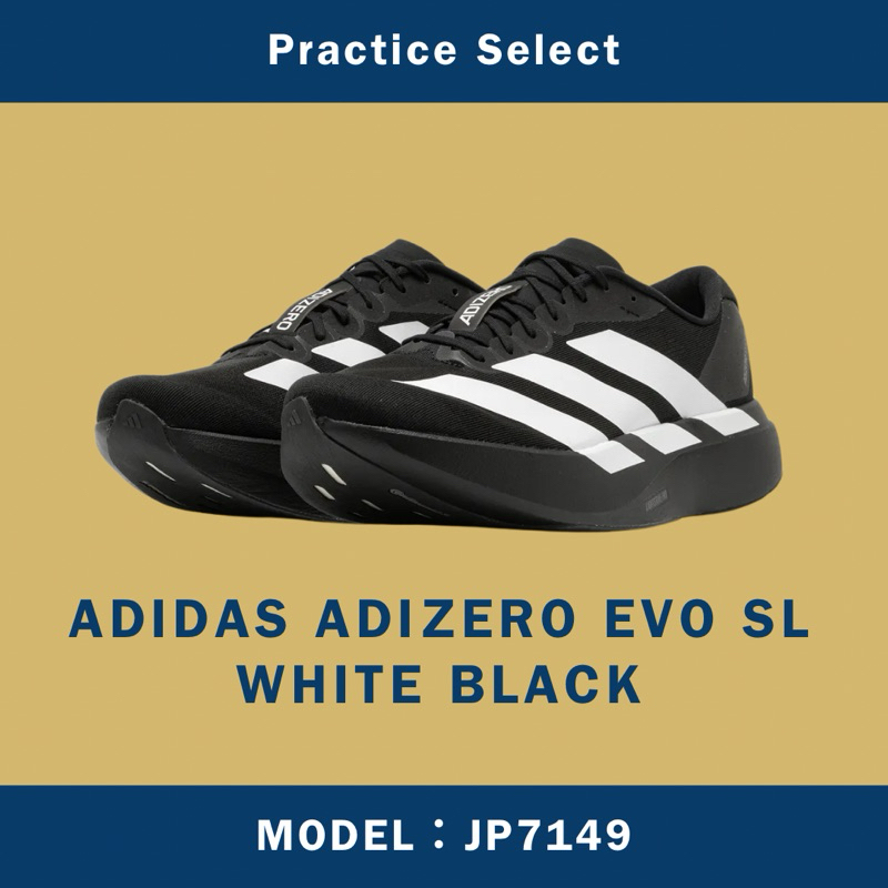 【台灣商家】ADIDAS ADIZERO EVO SL WHITE BLACK JP7149 / JP7147