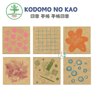 [日本製造]手帳印章 印章 橡皮章 格子 木頭印章 KODOMO NO KAO 手帳素材 SUMI選物